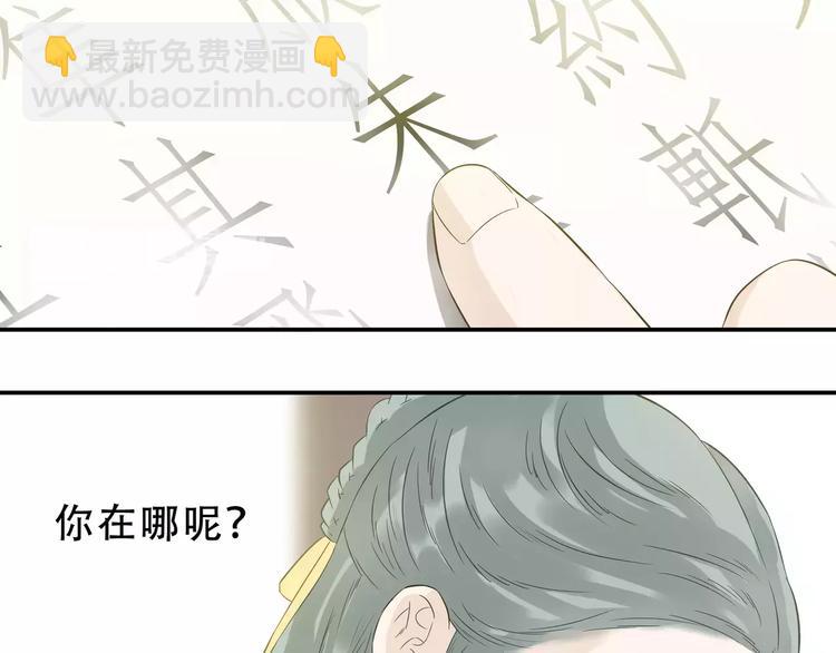 第二十六章 你留下来陪我可好69
