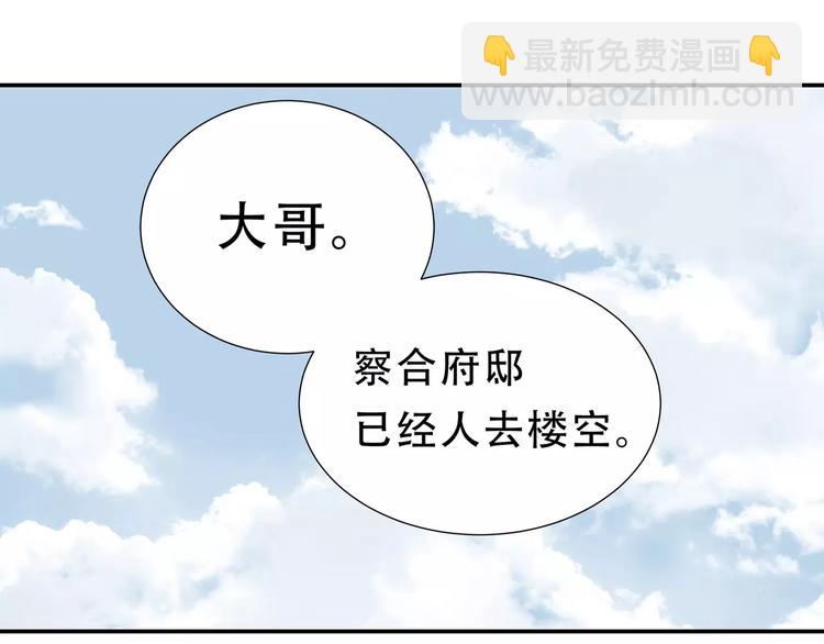 第二十六章 你留下来陪我可好71