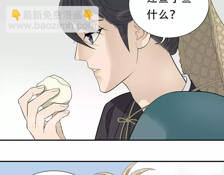 第二十六章 你留下来陪我可好75