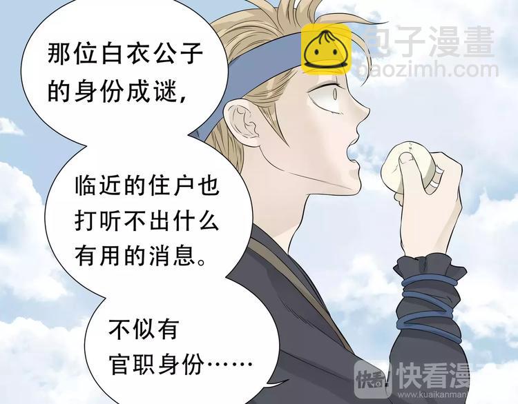 第二十六章 你留下来陪我可好76
