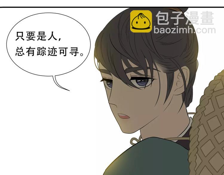 第二十六章 你留下来陪我可好78