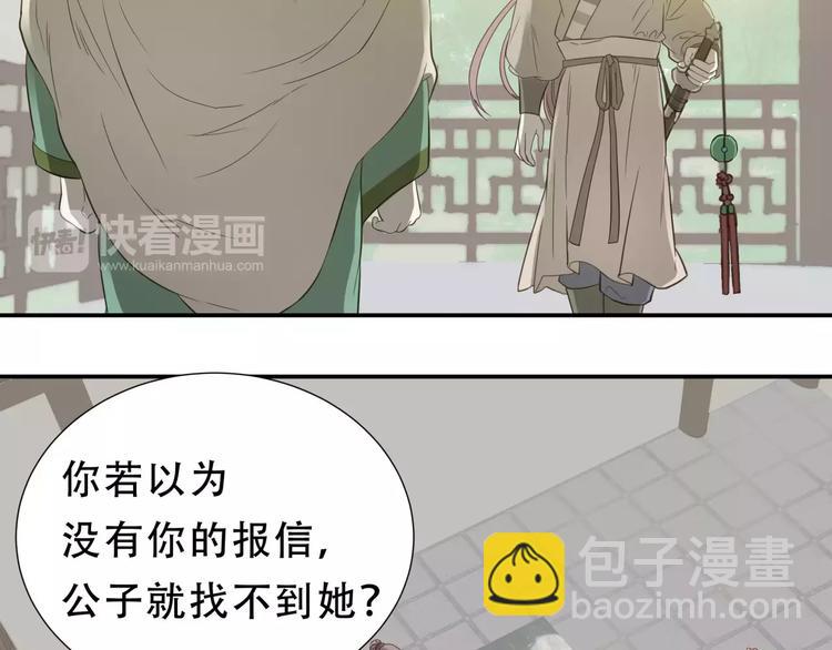第二十八章 一日不见，如隔三秋14