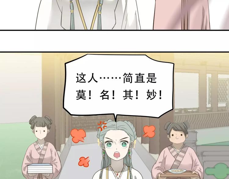 第二十八章 一日不见，如隔三秋26