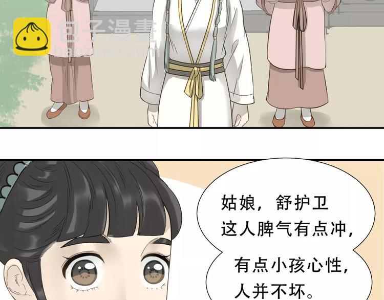 第二十八章 一日不见，如隔三秋27