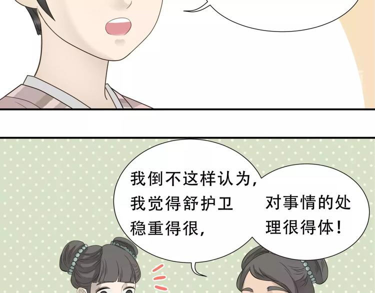 第二十八章 一日不见，如隔三秋28