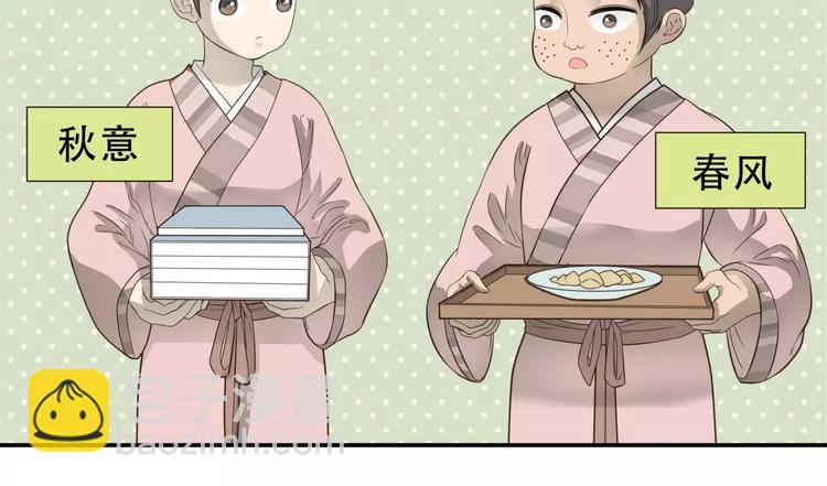 第二十八章 一日不见，如隔三秋29
