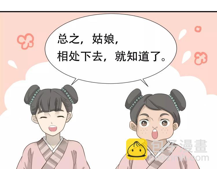 第二十八章 一日不见，如隔三秋30