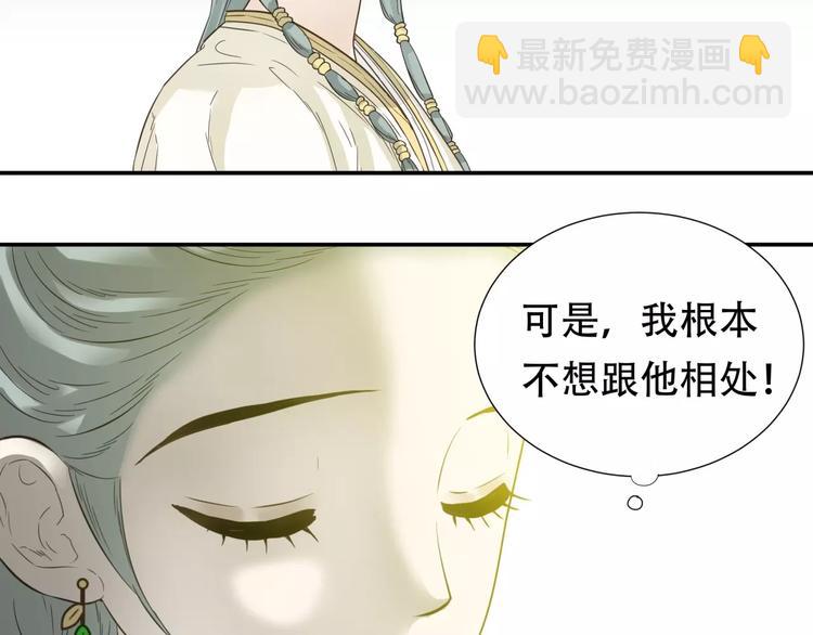 第二十八章 一日不见，如隔三秋32