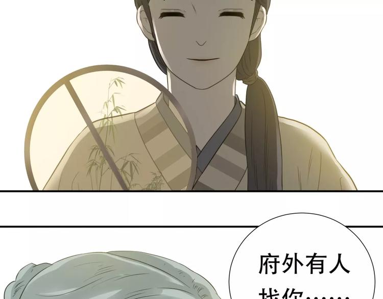 第二十八章 一日不见，如隔三秋36