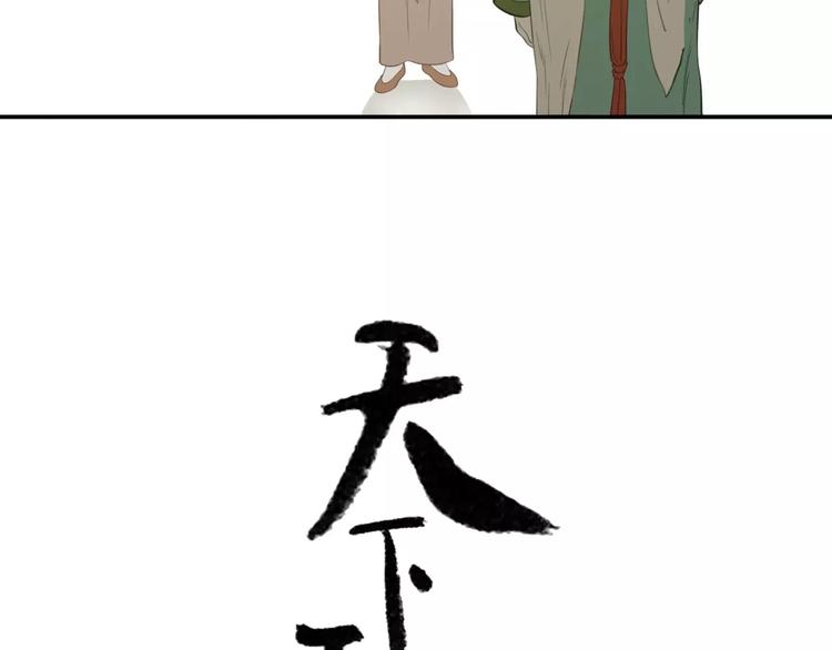 第二十八章 一日不见，如隔三秋4