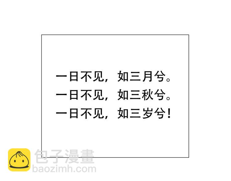 第二十八章 一日不见，如隔三秋45