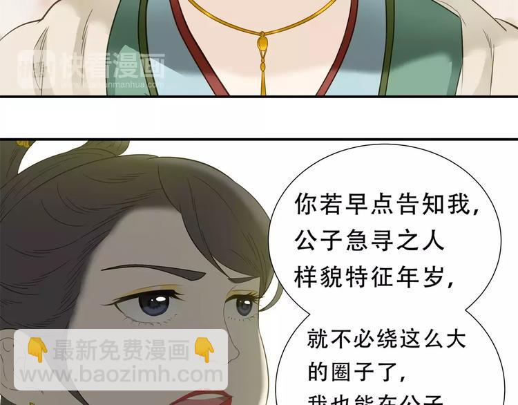 第二十八章 一日不见，如隔三秋8