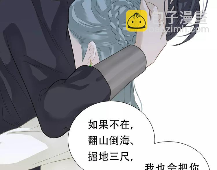 第二十九章 我来接你了16