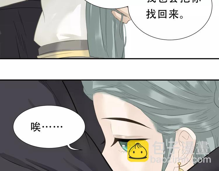 第二十九章 我来接你了17