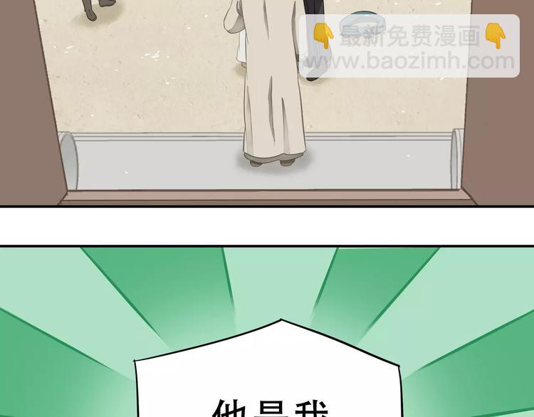 第二十九章 我来接你了24