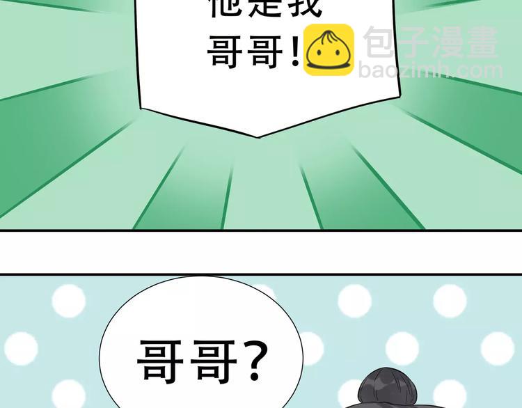 第二十九章 我来接你了25