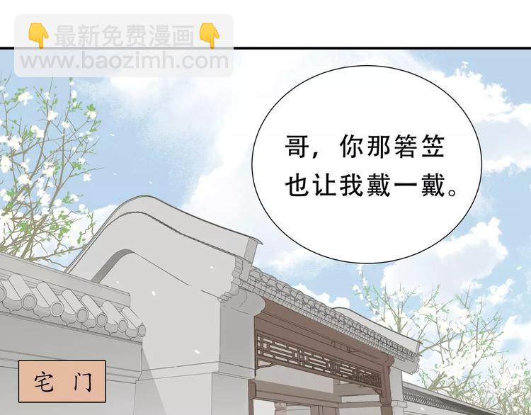 第二十九章 我来接你了3