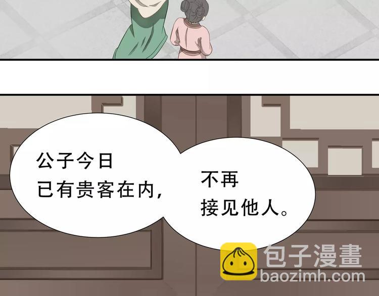 第二十九章 我来接你了30