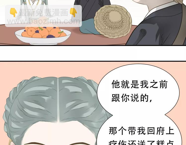 第三十章 醋意正浓10