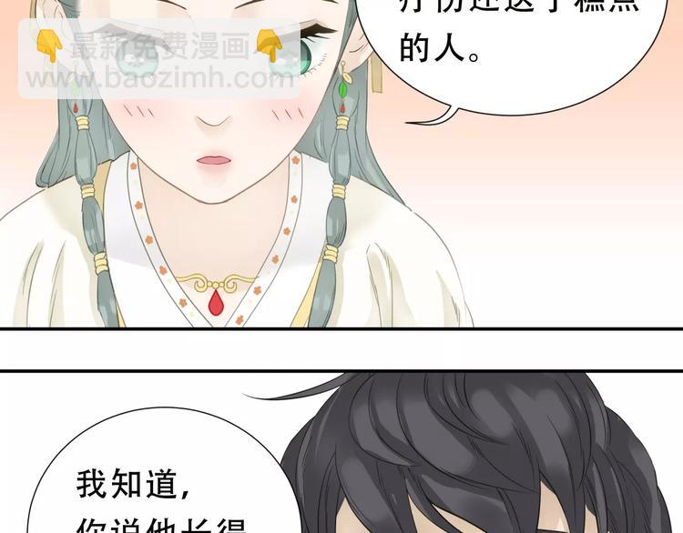 第三十章 醋意正浓11