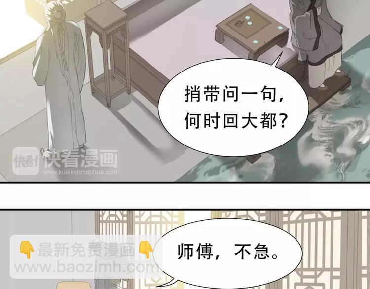 第三十章 醋意正浓21