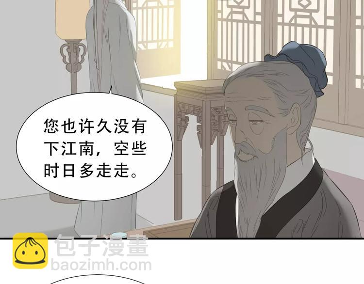 第三十章 醋意正浓22