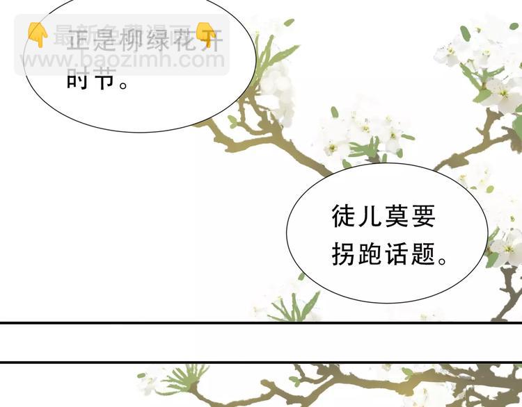 第三十章 醋意正浓23