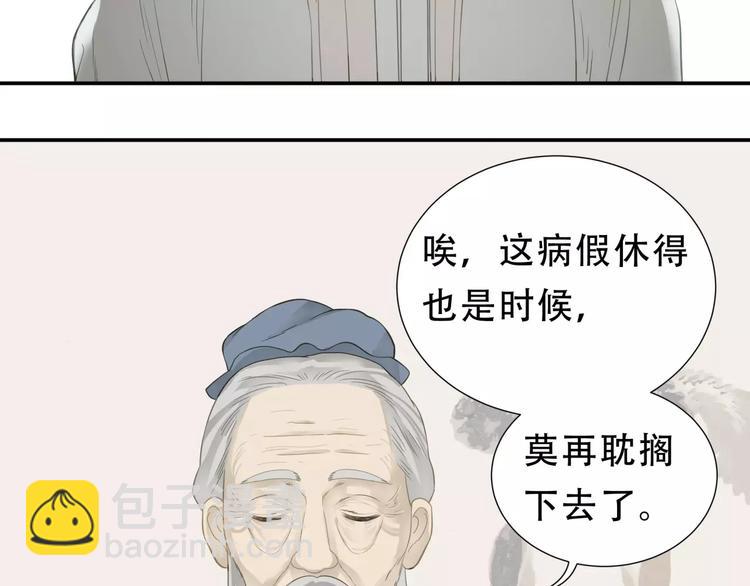 第三十章 醋意正浓25