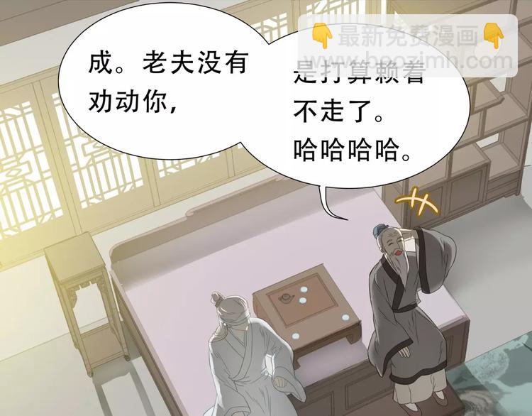 第三十章 醋意正浓29