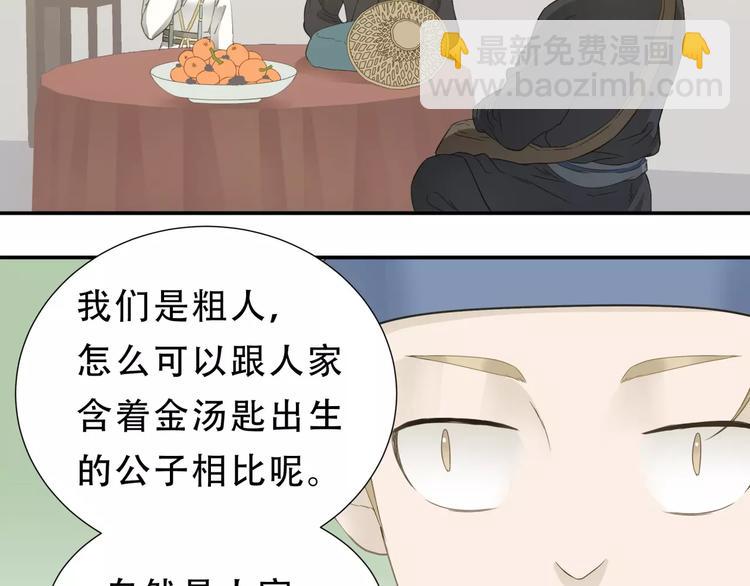 第三十章 醋意正浓41