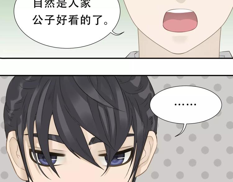 第三十章 醋意正浓42