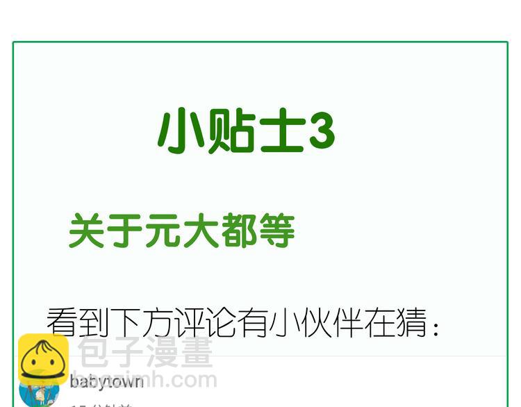 第三十章 醋意正浓60