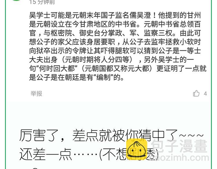 第三十章 醋意正浓61