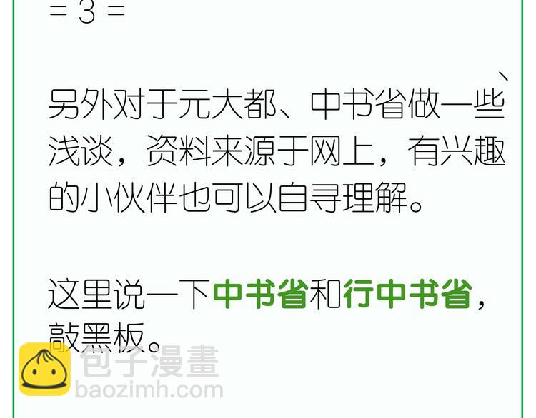 第三十章 醋意正浓62