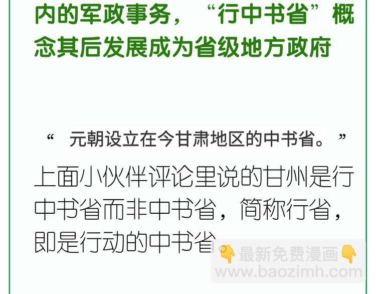 第三十章 醋意正浓64