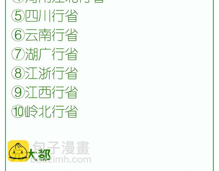第三十章 醋意正浓68