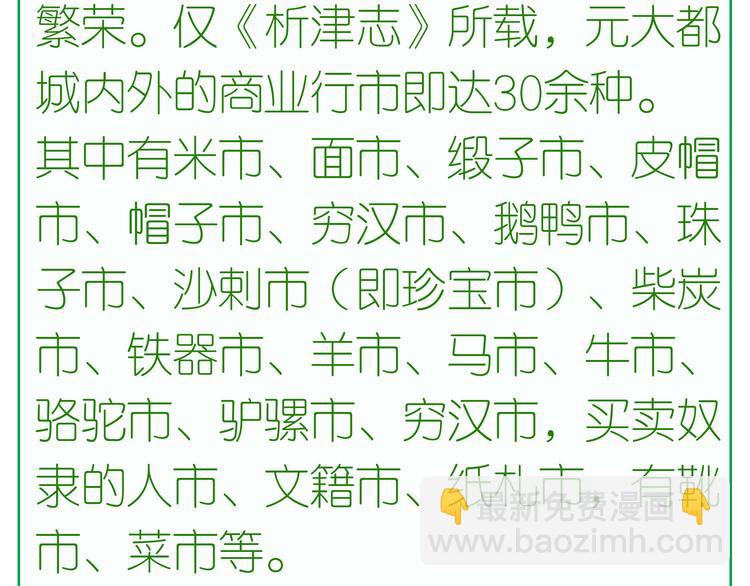 第三十章 醋意正浓70