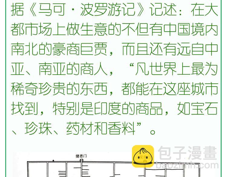 第三十章 醋意正浓71