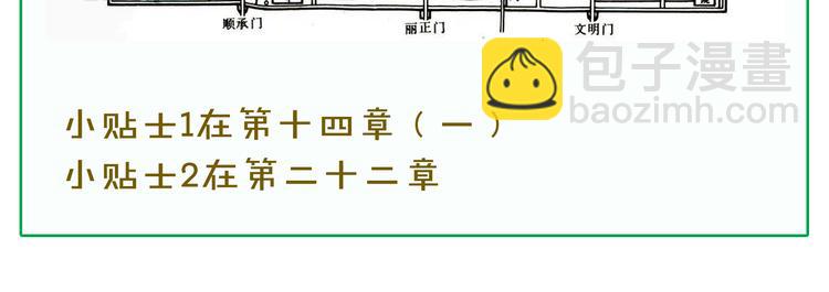 第三十章 醋意正浓73