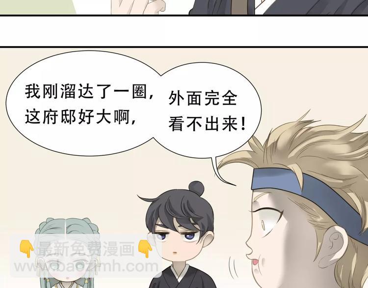 第三十章 醋意正浓9