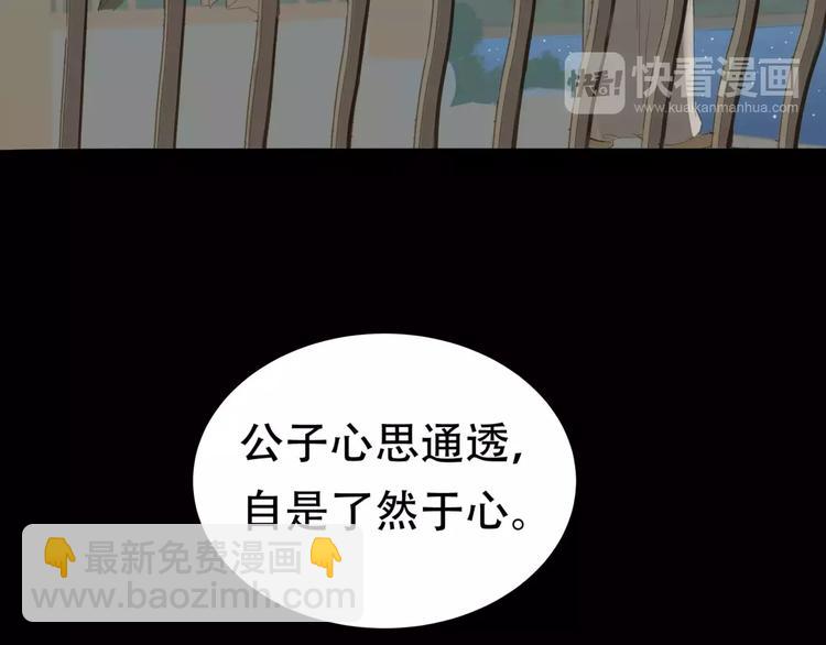 第三十二章 你是否还惦记我48