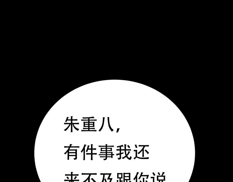 第三十四章 你想打我？0
