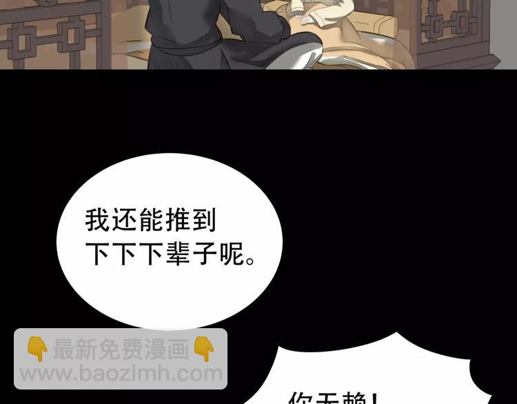 第三十四章 你想打我？11