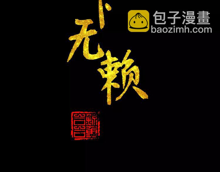 第三十四章 你想打我？2