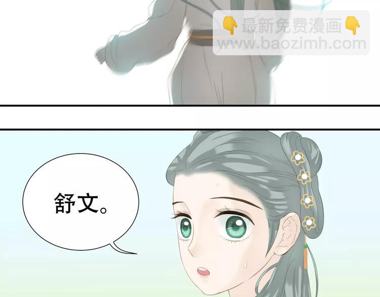 第四十一章 你还要离开吗？4