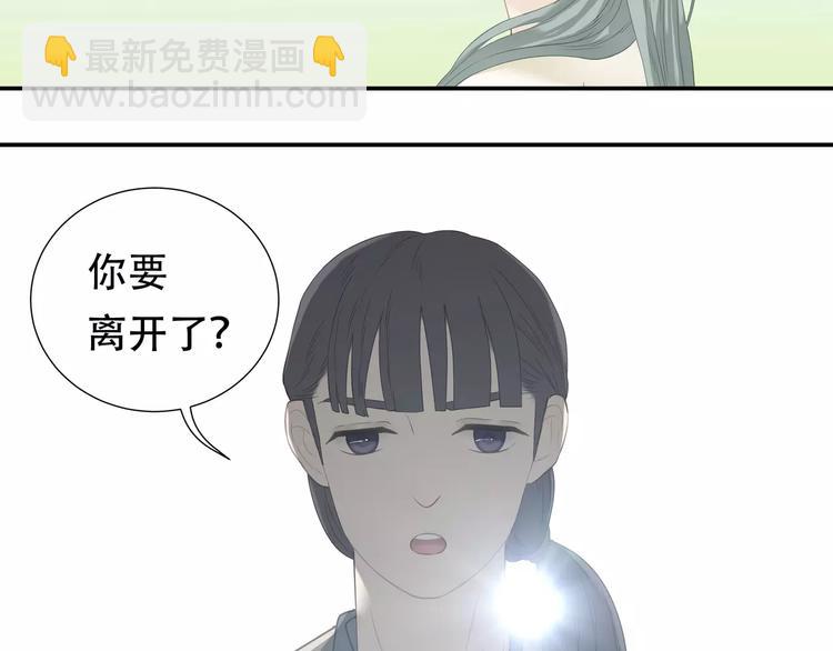 第四十一章 你还要离开吗？5