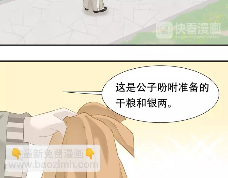 第四十一章 你还要离开吗？8