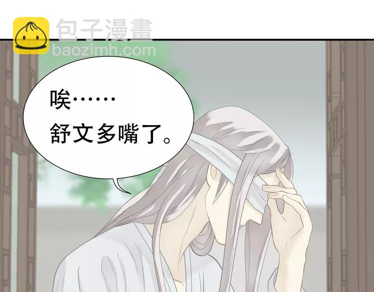 第四十二章 他的心意17