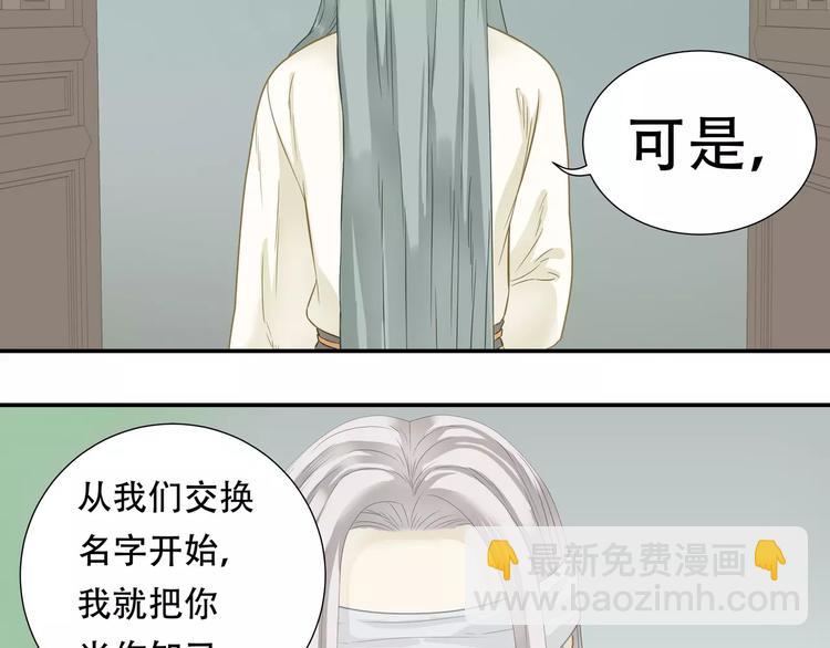 第四十二章 他的心意27