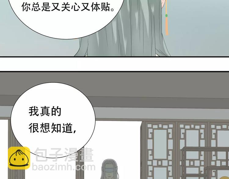 第四十二章 他的心意29